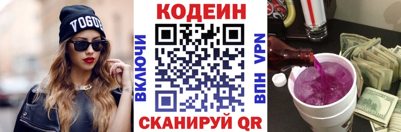 Купить где  Оха  Codein Purple Drank 